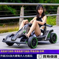薩瑪卡丁車 兒童電動卡丁車 可調車身 玩具車漂移車 兒童電動車 可坐大人充電 可調節車長