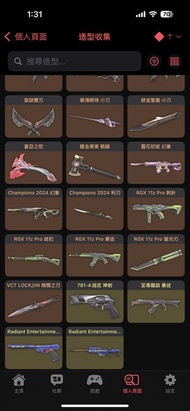 Valorant 造型收藏