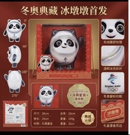 北京2022冬奧 冰墩墩 收藏版公仔