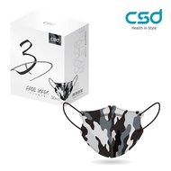 【CSD中衛】成人3D立體醫療口罩-酷黑迷彩（30片/盒）