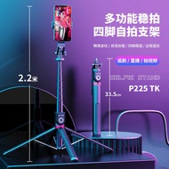 New Product P225 Bluetooth Selfie Stick Remote Control Quadrupod Universal Selfie Stick Video Floor 