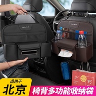 Suitable for Beijing BJ40 BJ60 BJ80BJ30BJ90 F40 Car Storage Bag Car Seat Back Storage Bag
