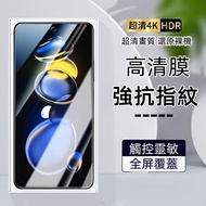 Xiaomi Privacy Sticker Suitable For 15 Ultra POCO C75 14 Redmi note14 Pro+Xiaomi 14T C65 Glass Scree