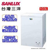 Ω鵝堡家電Ω全新未拆 【SANLUX 台灣三洋】103L 掀蓋式腳輪 冷凍櫃 《SCF-103W》 $: 7300