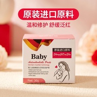 She Shengge Kangaroo Baby Skin Baby Cream Dedicated Baby Dehumidification Anti-itch Cream Hormone-fr