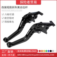 Suitable for Kawasaki Ninja250/300 Z125/300 Z250SL Modified Short Horn Brake Clutch Lever4.6