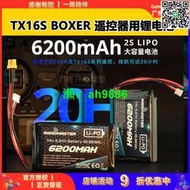 RadioMaster TX16S BOXER遙控器用電池6200mah長續航2S控電7.4V