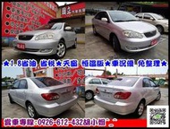 	○2004年ALTIS●米內裝頂配 ○免整理 車況優● 7天內新上架商品