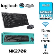 KEYBOARD + MOUSE COMBO LOGITECH CORDLESS MK270R 2in1 WirelessENG/THAI รับประกัน 3 ปี