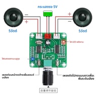 XH-A158 Ultra Clear Bluetooth 5.0 เครื่องขยายเสียง PAM8403 ขนาดเล็ก DIY ไร้สายลําโพงเครื่องขยายเสียง