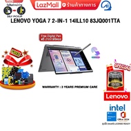 [ผ่อน 0% 10 ด.]LENOVO YOGA 7 2-IN-1 14ILL10 83JQ001TTA /Ultra 7 258V/ประกัน 3Y Premium Care