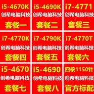 i5 4670K 4690K i7 4771 4790K 4770K 4770T 四核1150針臺式機CPU