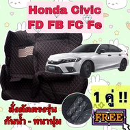 ฮอนด้า ซีวิค FD FB FC FE 🔥 พรมหนัง 6D 🔥 ตรงรุ่นเต็มคัน Honda Civic FD FB FC FE Hatchback  🔴แจ้งปีรถ ผ่านช่องสนทนา🔴
