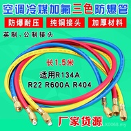 Fluorion r410 Refrigerant r134a Tube r22 Tube Refrigerant Car Air Conditioning Tube Tube with Fluori