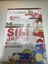 SoftBank 5 G 日本5日數據卡