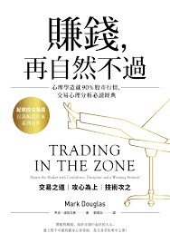 收 : 賺錢, 再自然不過