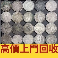 銀幣 大頭 孫小頭 軍閥幣 黎元洪 張作霖 袁世凱 孫中山 徐世昌 褚玉璞 五彩共和 段祺瑞 洪憲紀元 小武曹 唐紀元 曹錕 文曹 船洋 站洋 北洋龍 大清宣三 造總 卷三旗四 卷三遠四 開元版 江南