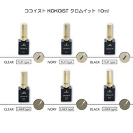 KOKOIST Chromeit 10ml 扁平眼線筆 透明 黑色 象牙色 鏡麵粉 免擦洗封層 底色粉 鏡面美甲 美甲藝術 凝膠美甲 美甲用品 自用美甲 全新
