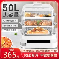 German Brand Electric Steamer Household Three-Layer Super Large Capacity Steamer Multi-Functional Cooking Integrated Ele