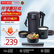 虎牌（TIGER）时尚轻巧不锈钢保温饭盒真空便携长效保温 LWU-A202KM 黑色 2.0L
