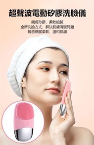 HOME LIVING - (粉紅色)電動矽膠洗臉儀 超聲波毛孔清潔器 具導入功能潔面刷溫和去角質 面膜機洗臉機