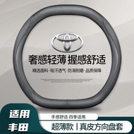 [Duoduogo] Taiwan Shipment Steering Wheel Cover Leather Suitable For Fach Toyota BZ3 2023 BZ3 Car In