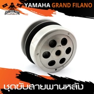ชุดขับสายพานหลัง ชุดใหญ่ YAMAHA GRAND FILANO ชุดล้อขับสายพานหลัง อะไหล่แต่งรถมอไซค์ อะไหล่มอไซค์ ของ