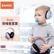 BAMiNi Safe 嬰兒寶寶防噪音耳罩
