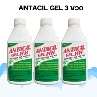 (3 ขวด) Antacil แอนตาซิล เยล เอช เอช 240 มล. (3 ขวด)ลดกรด แสบร้อนกลางอก กรดไหลย้อน ท้องอืด จุกเสียด 