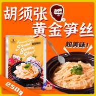 Direct from Taiwan 🇹🇼【FORMOSA CHANG 胡须张】Hu Xu Zhang Stewed Bamboo Shoots 黄金笋丝 (250g)