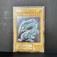 遊戲王！青眼白龍遺物 SM-51 究極稀有