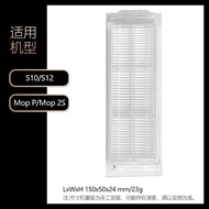 Suitable for Xiaomi Sweeper Accessories Sweeping Robot S10/S12/Mop P/Mop 2S Filter Mesh Filter Eleme