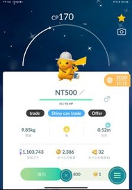 Pokémon go /Pokemon go 異色活動探險帽皮卡丘