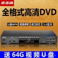Bbk DVD Player VCD Dvd player CD Machine EVD Player MP4Full Format Bluetooth5.1DTS Disc