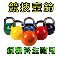 4/6/8/10KG Kettlebell (Steel) Stainless Steel Handle Competitive Dipped Rubberized 40LB Pull Ring Du