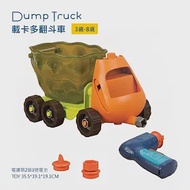 【美國 B.Toys 感統玩具】載卡多翻斗車