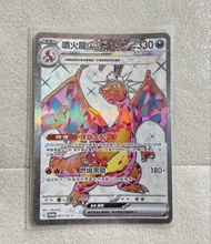 噴火龍 EX 寶可夢卡