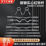 Electroplating Barbell Bar Austrian Bar Crank Bar Straight Bar Dumbbell Bar Squat Weightlifting Bar 
