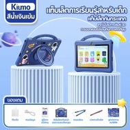 บริสุทธิ์ KIUMO แท็บเล็ตเด็ก แท็บเล็ต WiFi แบบพกพา แท็บเล็ตการเรียนรู้สำหรับเด็ก 7นิ้ว 4+128GB กรัมแ