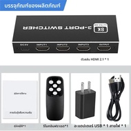 HDMI 2.1 Switch Splitter 8K 60Hz 4 พอร์ต HDMI 4K 120Hz Splitter HDR Switcher 48Gbps พร้อมรีโมทคอนโทร