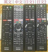 全新原裝 SONY 新力 原廠遙控器 通用 RMF-TX200T. RMF-TX201T. TX300T. TX310T