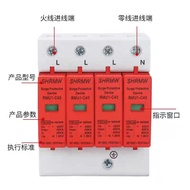 Taiwan Shipment Lightning Protection Surge Protector SPD 4P Power Household 2P Electric Module Switc