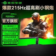 Titan Army 215Hz Display 25-Inch Desktop 24 Computer 240Hz Screen 144 Game 1K Gaming 27