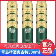 Special Juice Special Offer Costume 12 Bottles Concentration Olympic 500ml Beer Original Beer p Qing