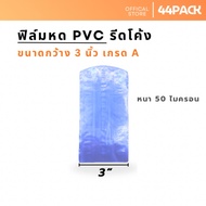 Pvc Shrink Film Curved Iron Grade A Size Width 3 Inches Available In Various Sizes