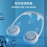 肥仔開倉 - 2021 最新掛頸式Headphone型制冷風扇 S850A