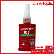 LOCTITE (Locktite) High Shaft Fixing Fluid 50 Ml. Model 638 Glue Suitable For Work That Requires Wei