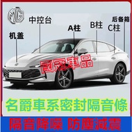 Master Sealing Strip Dashboard A-Pillar B-Pillar C-Pillar Waterproof Sound Insulation Rubber MG HS Z