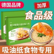 Hot Sale.Hot-Selling Oil-Absorbing Paper for Food, Special for Soup, Stewing, Frying, and Drinking S