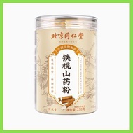 北京同仁堂山藥粉500g鐵棍純山藥粉營養代餐粉(新舊包裝隨機發貨)